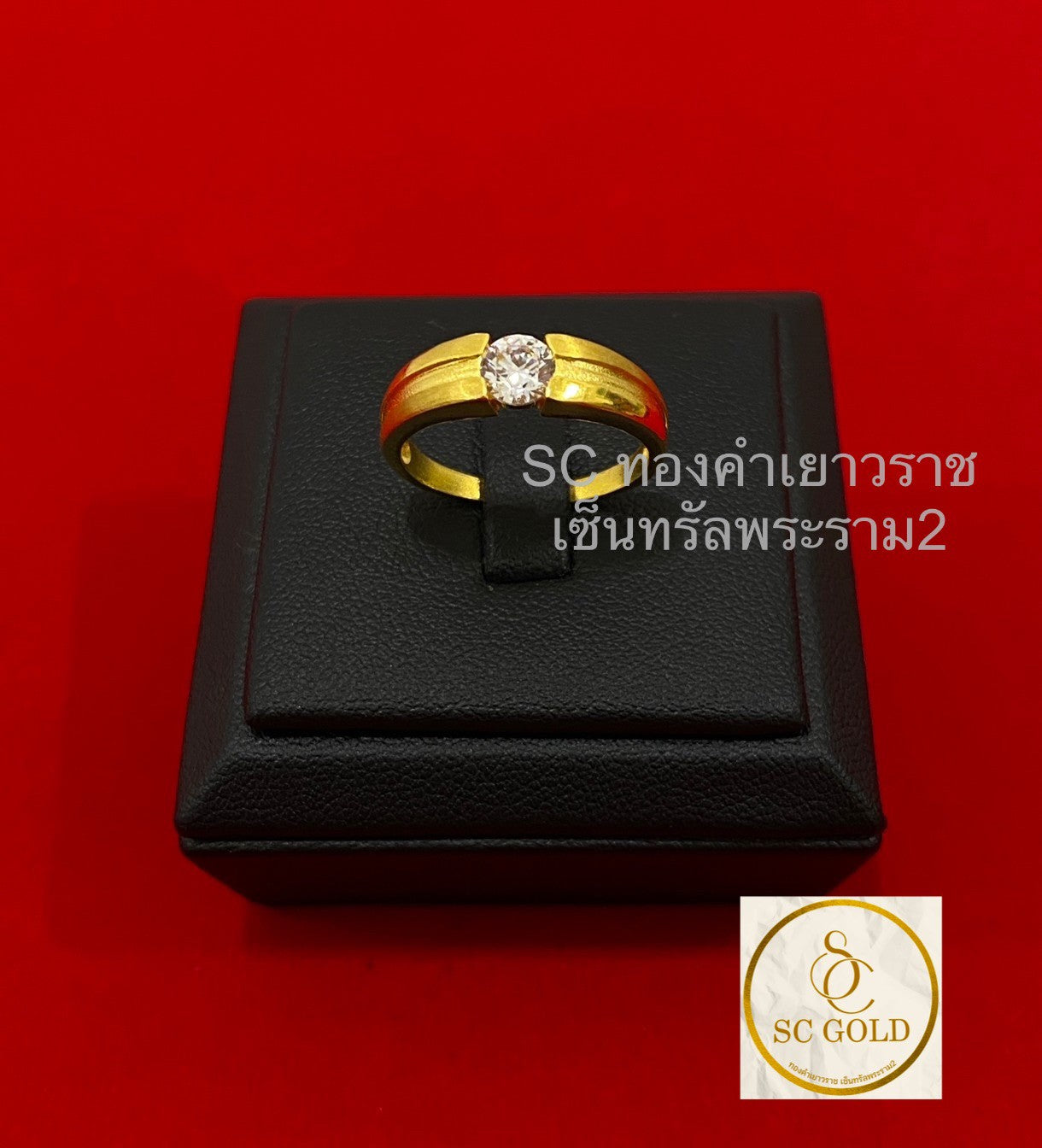 แหวน 1 สลึง 8