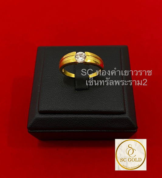 แหวน 1 สลึง 8