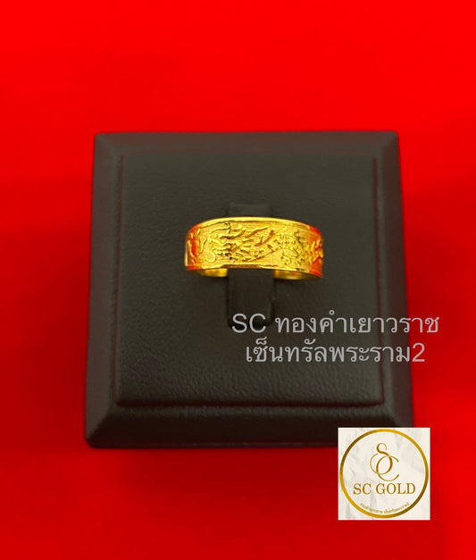 แหวน 1 สลึง 41