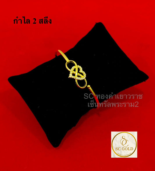กำไล 2 สลึง 9
