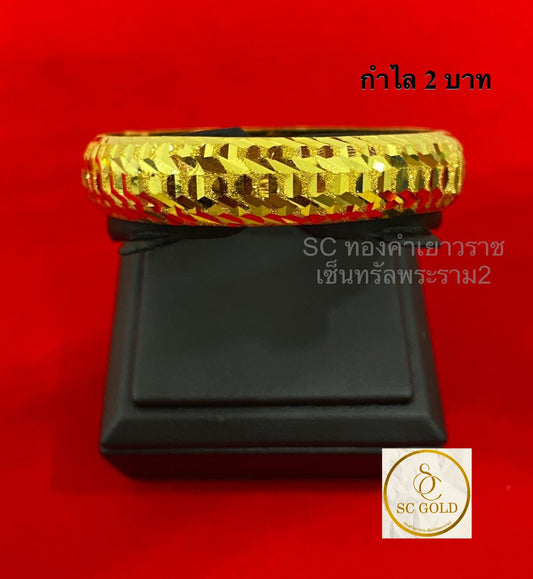 กำไล 2 บาท 17