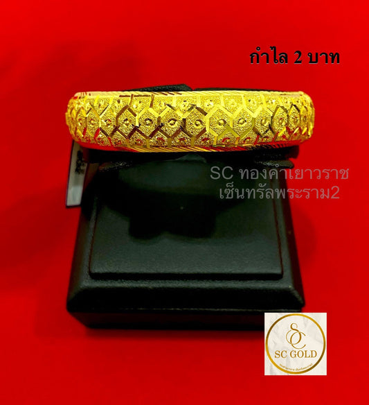 กำไล 2 บาท 13