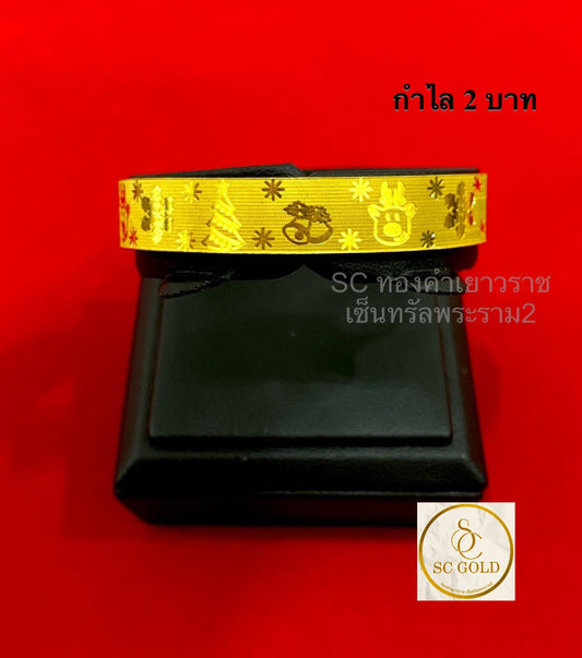 กำไล 2 บาท 14
