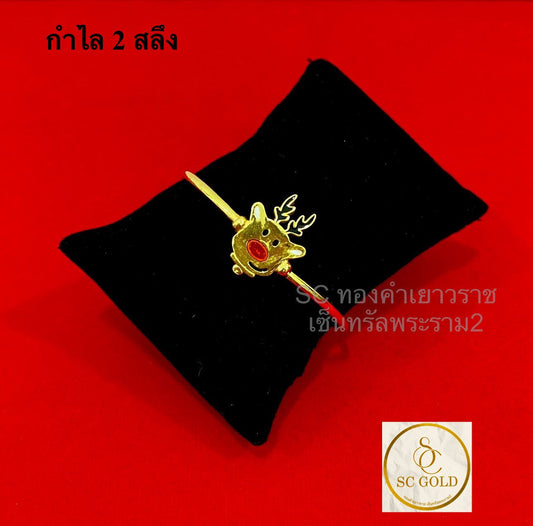 กำไล 2 สลึง 8