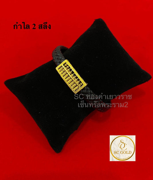กำไล 2 สลึง 3