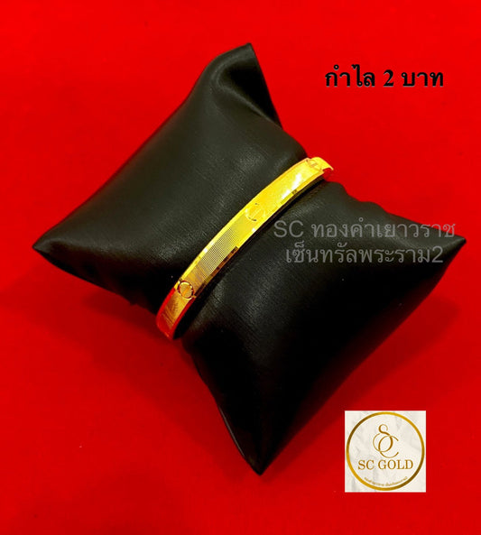 กำไล 2 บาท 11