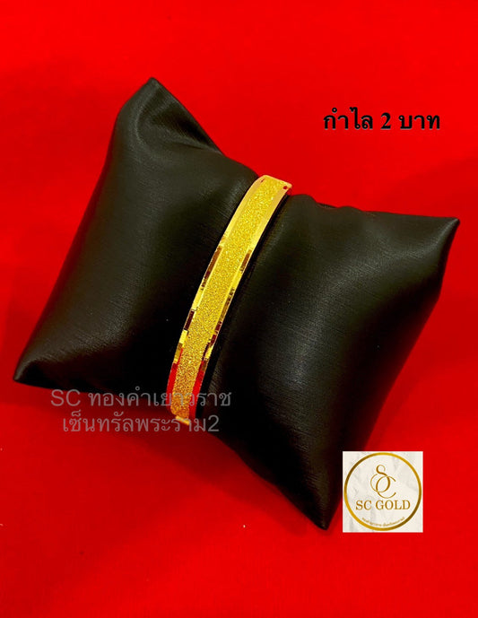 กำไล 2 บาท 9