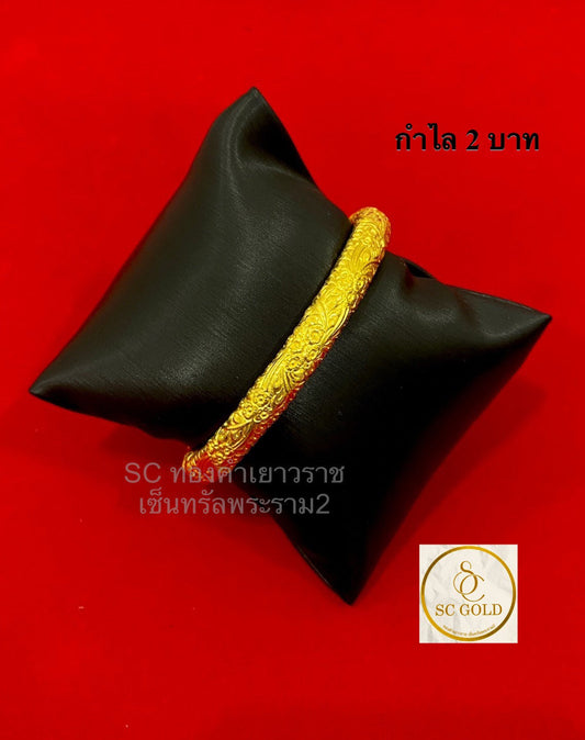 กำไล 2 บาท 19