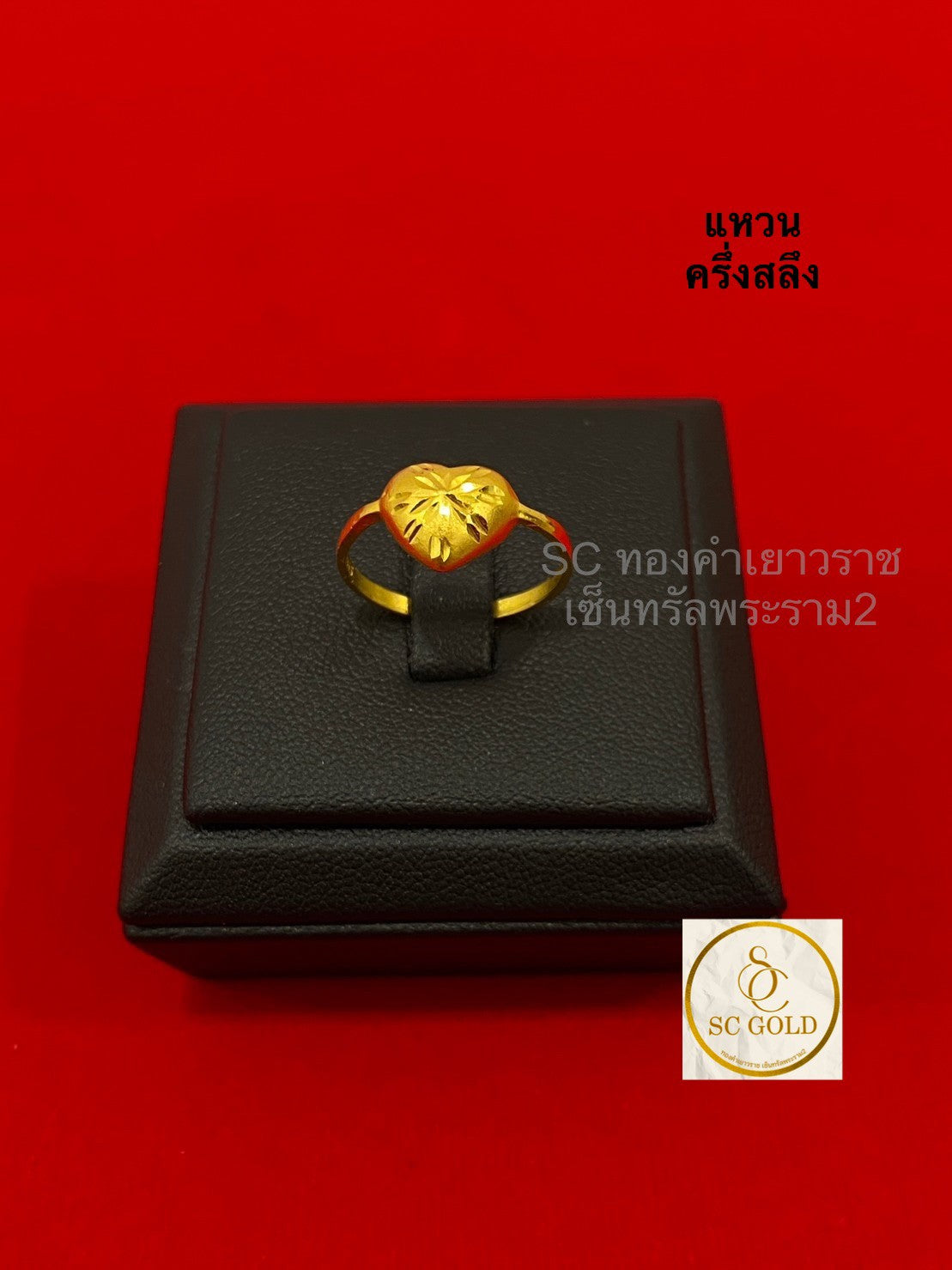 แหวนครึ่งสลึง 22