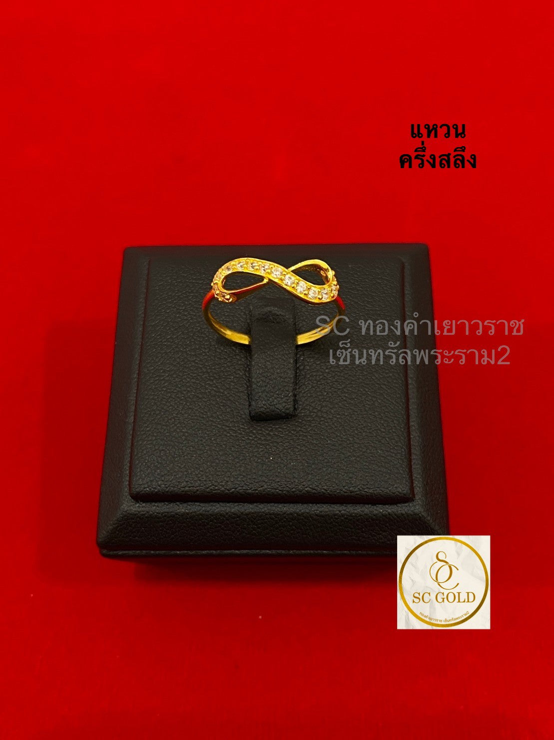 แหวนครึ่งสลึง 9