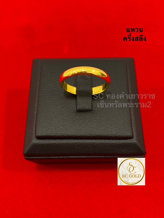 แหวนครึ่งสลึง 8