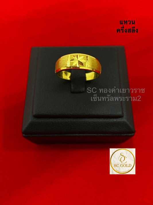 แหวนครึ่งสลึง 18